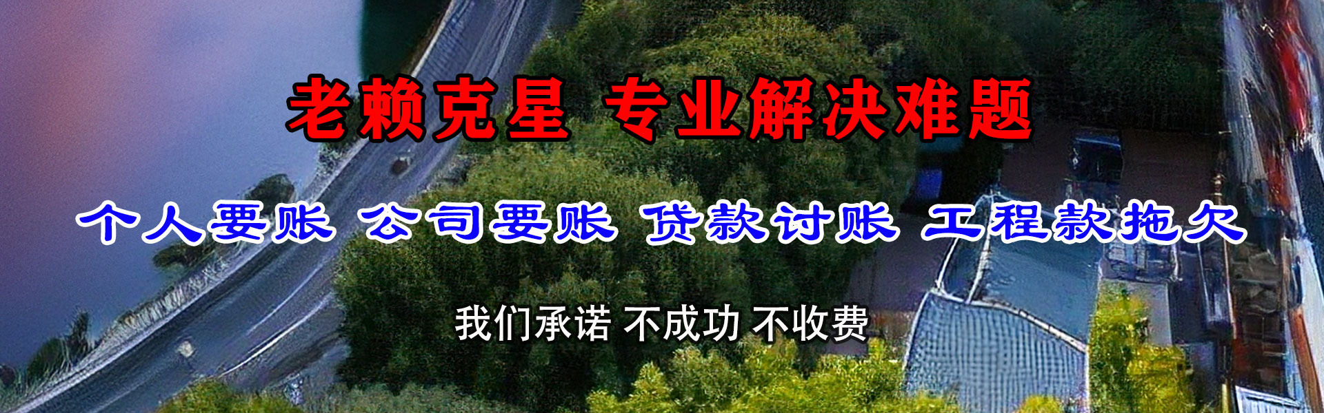 老河口讨债公司
