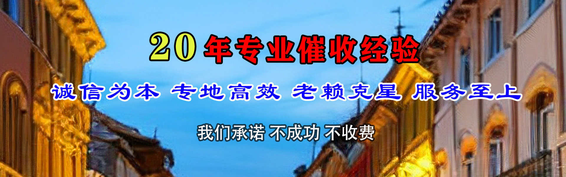 老河口清债公司